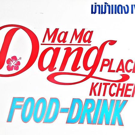 Ma Ma Dang Place 란타섬 외부 사진